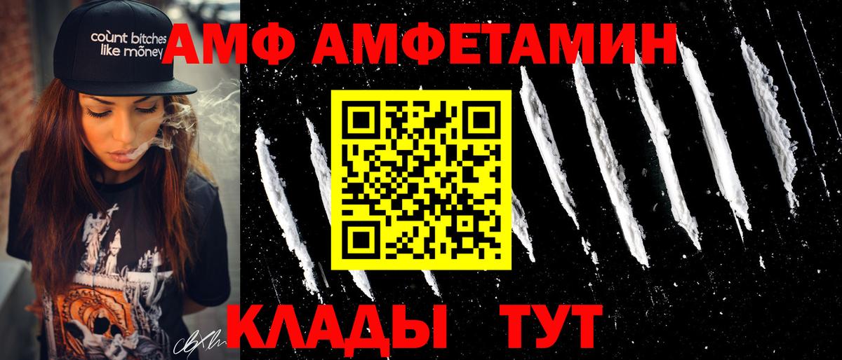 АМФЕТАМИН Розовый Шахты