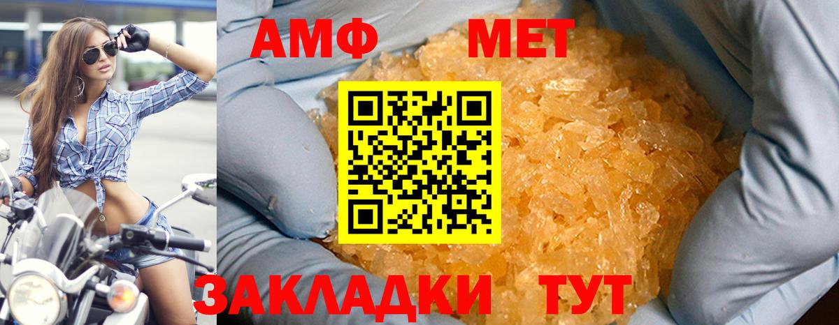 Шахты  АМФЕТАМИН  АМФ  Вход с VPN  Amphetamine 98% 