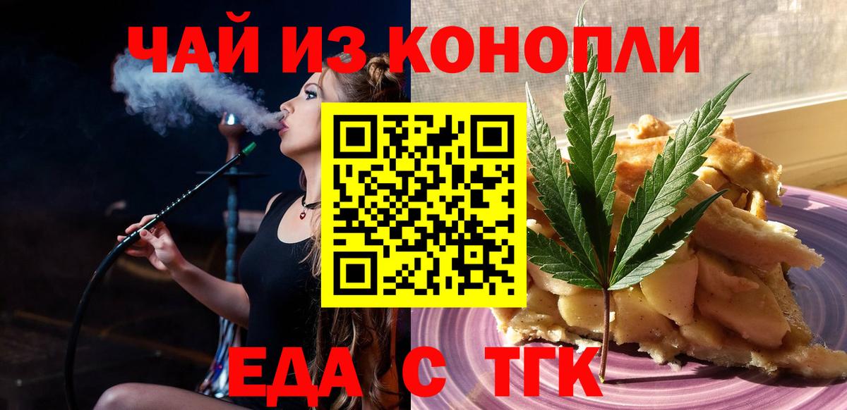 Cannafood марихуана Шахты