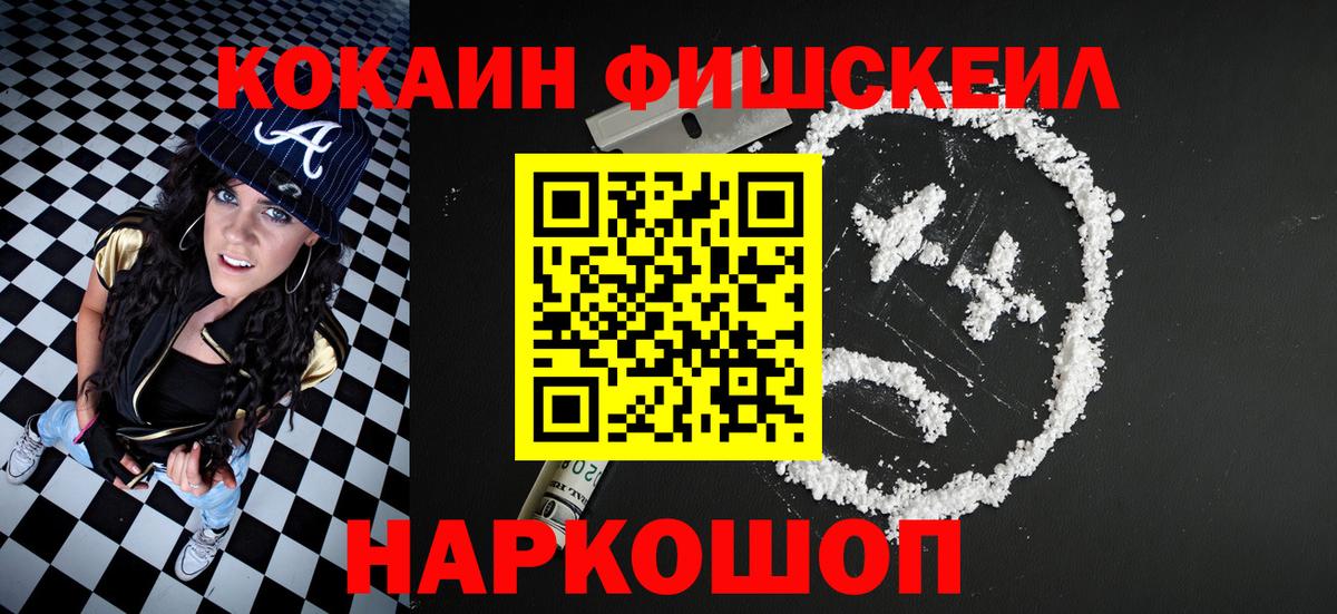 COCAIN Перу  Вход с VPN  Шахты  Cocaine VHQ 