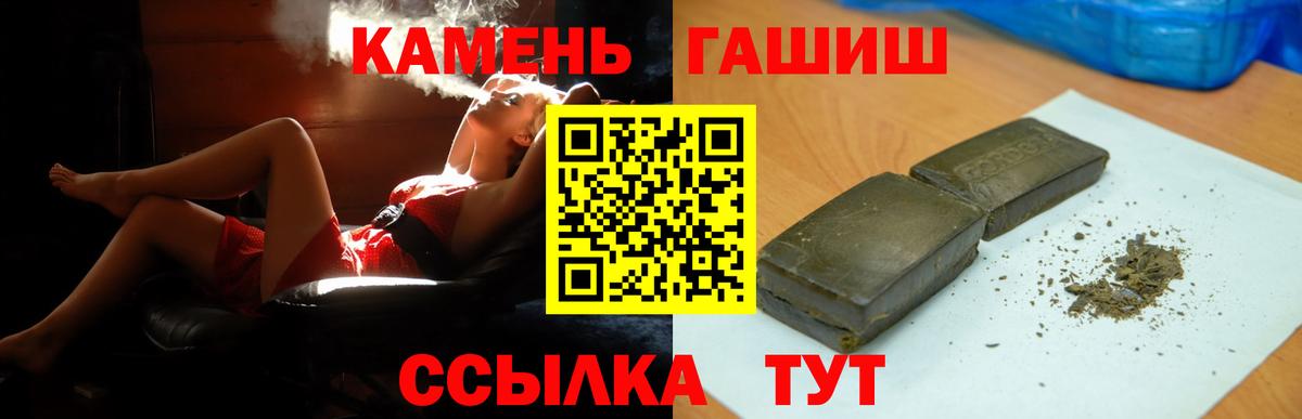 ГАШИШ hashish  Вход с VPN  Шахты  Гашиш Ice-O-Lator 