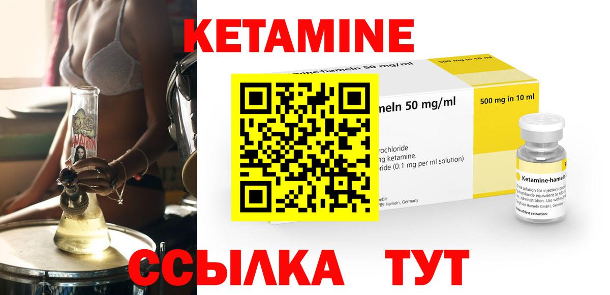 Шахты  Кетамин VHQ  Вход с VPN  Кетамин VHQ 