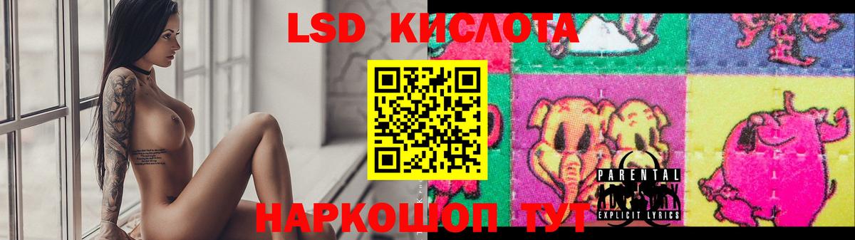 ЛСД экстази ecstasy  LSD-25 экстази  Шахты  LSD-25 экстази кислота  Вход с VPN 