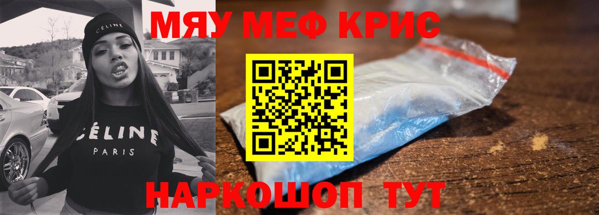 МЯУ-МЯУ mephedrone  Мефедрон  Шахты  МЕФ мука  Вход с VPN  МЯУ-МЯУ 