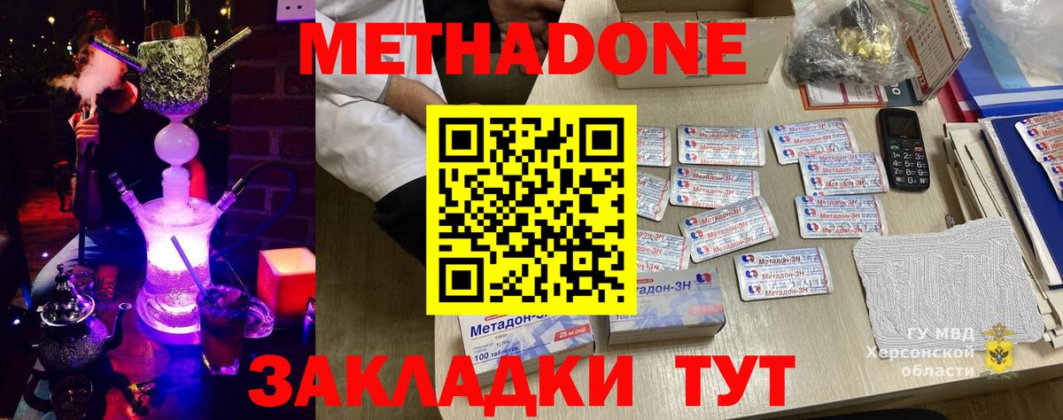 Метадон кристалл  Метадон мёд  Шахты  mega ТОР  Вход с VPN 