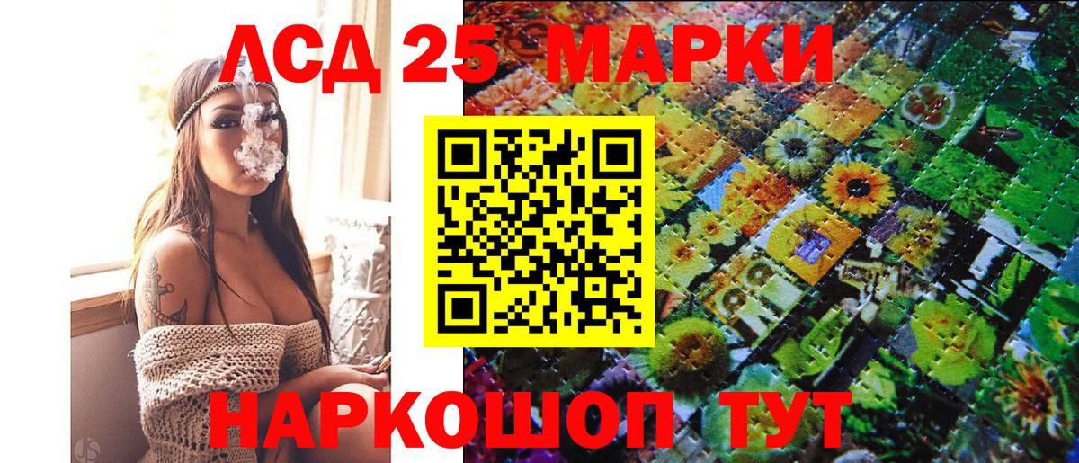Шахты  Марки NBOMe 1,5мг  Вход с VPN  Марки 25I-NBOMe  Марки NBOMe 1,5мг 