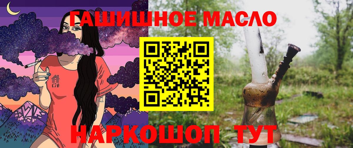 Дистиллят ТГК гашишное масло Шахты